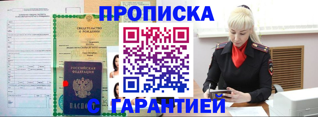 прописка в квартире в Среднеуральске