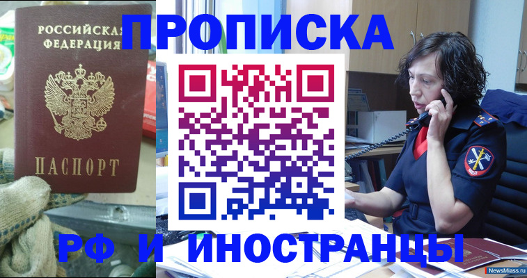 прописка в квартире в Среднеуральске