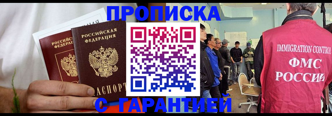 временная регистрация купить в Среднеуральске